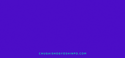 中外商業新報
